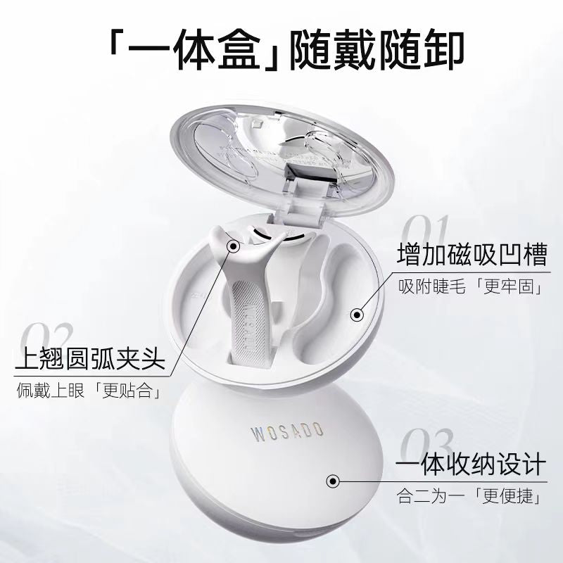 WOSADO悦瞳 磁吸假睫毛