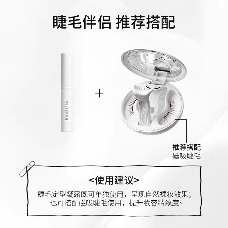 WOSADO悦瞳 磁吸假睫毛
