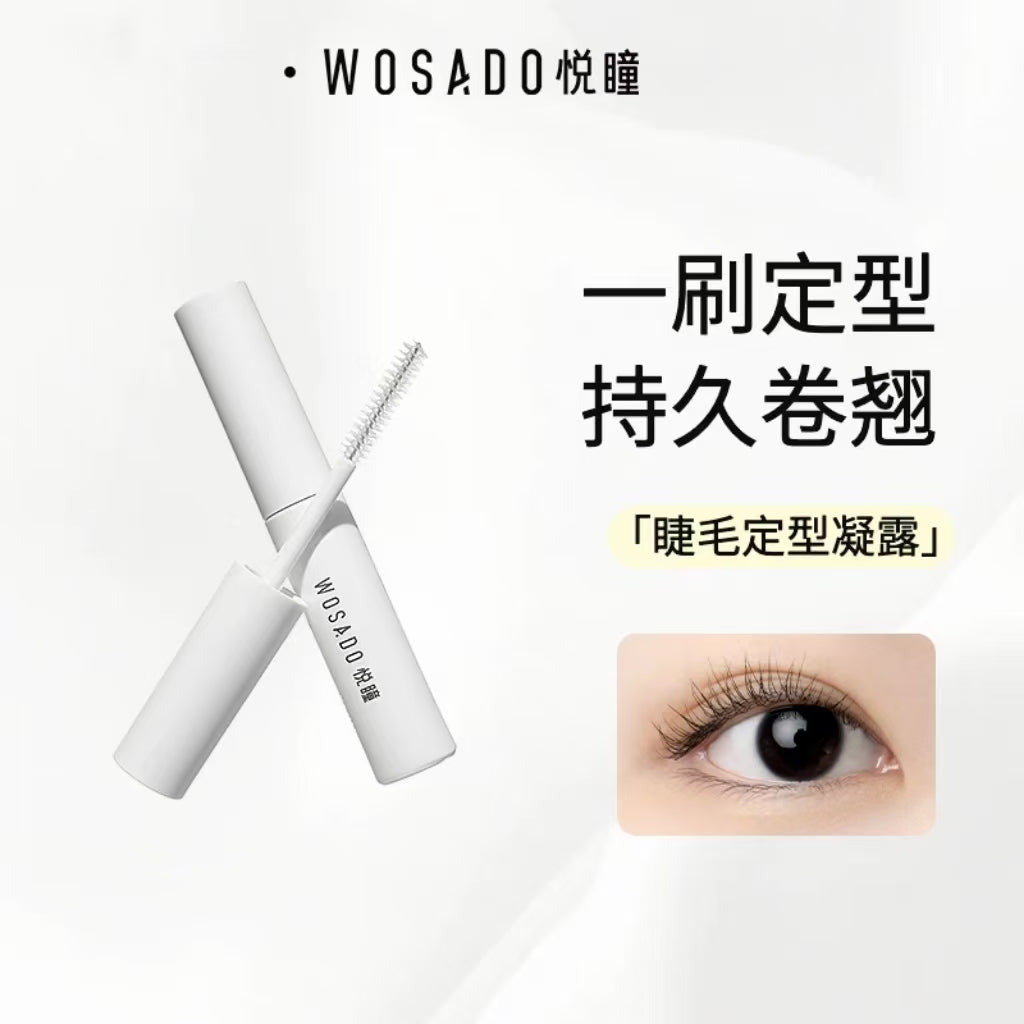WOSADO悦瞳 磁吸假睫毛