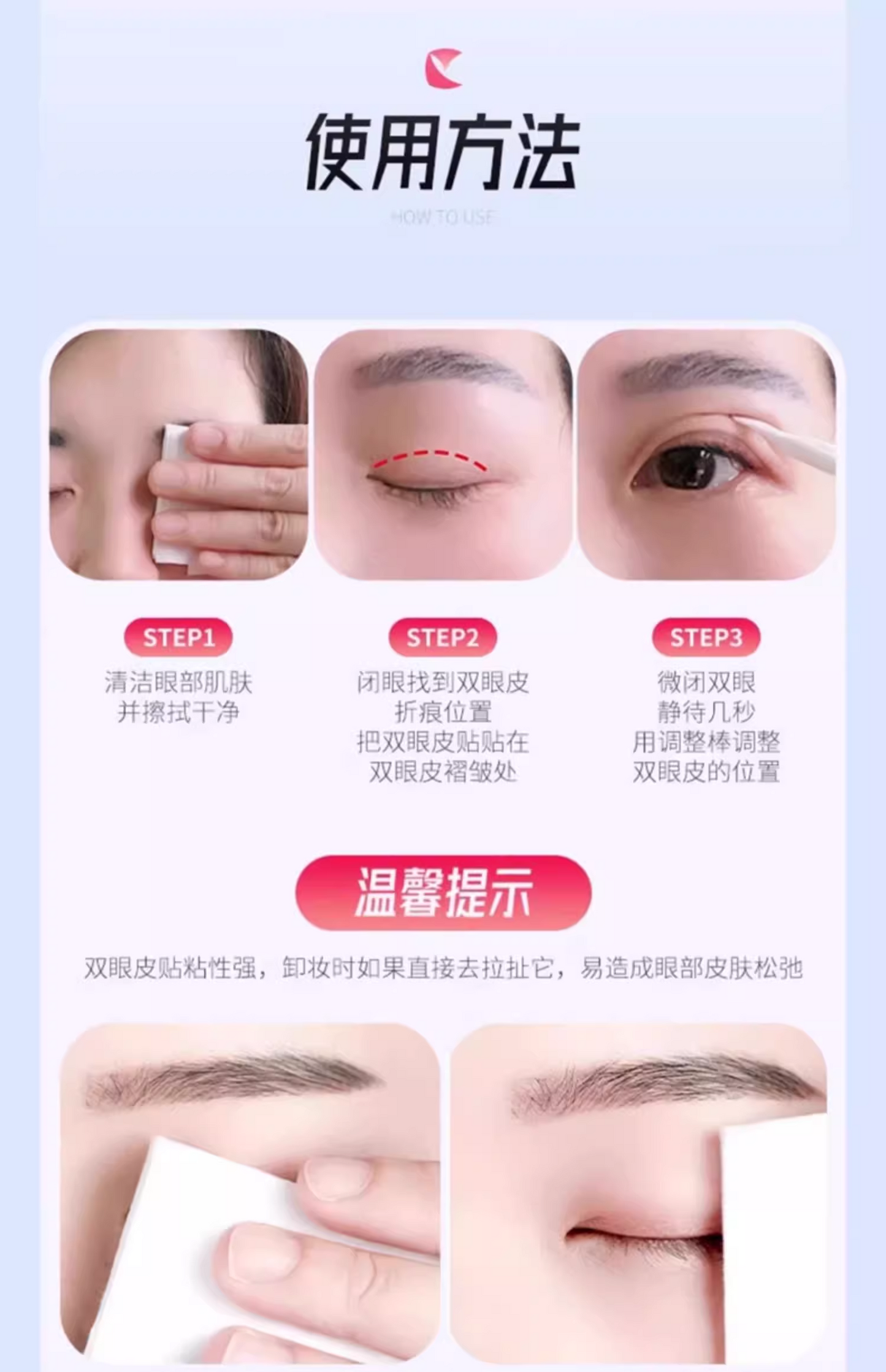 LUCKY TRENDY幸尚素肌双眼皮贴