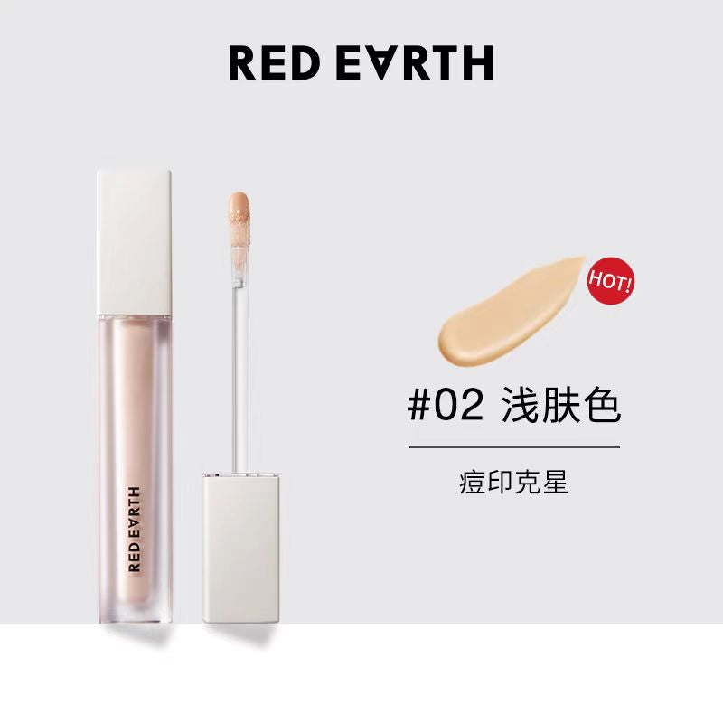 红地球遮瑕乳液遮斑点痘印提亮
