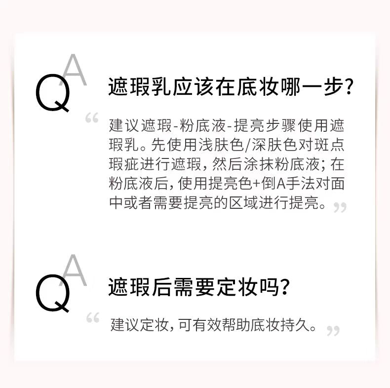 红地球遮瑕乳液遮斑点痘印提亮
