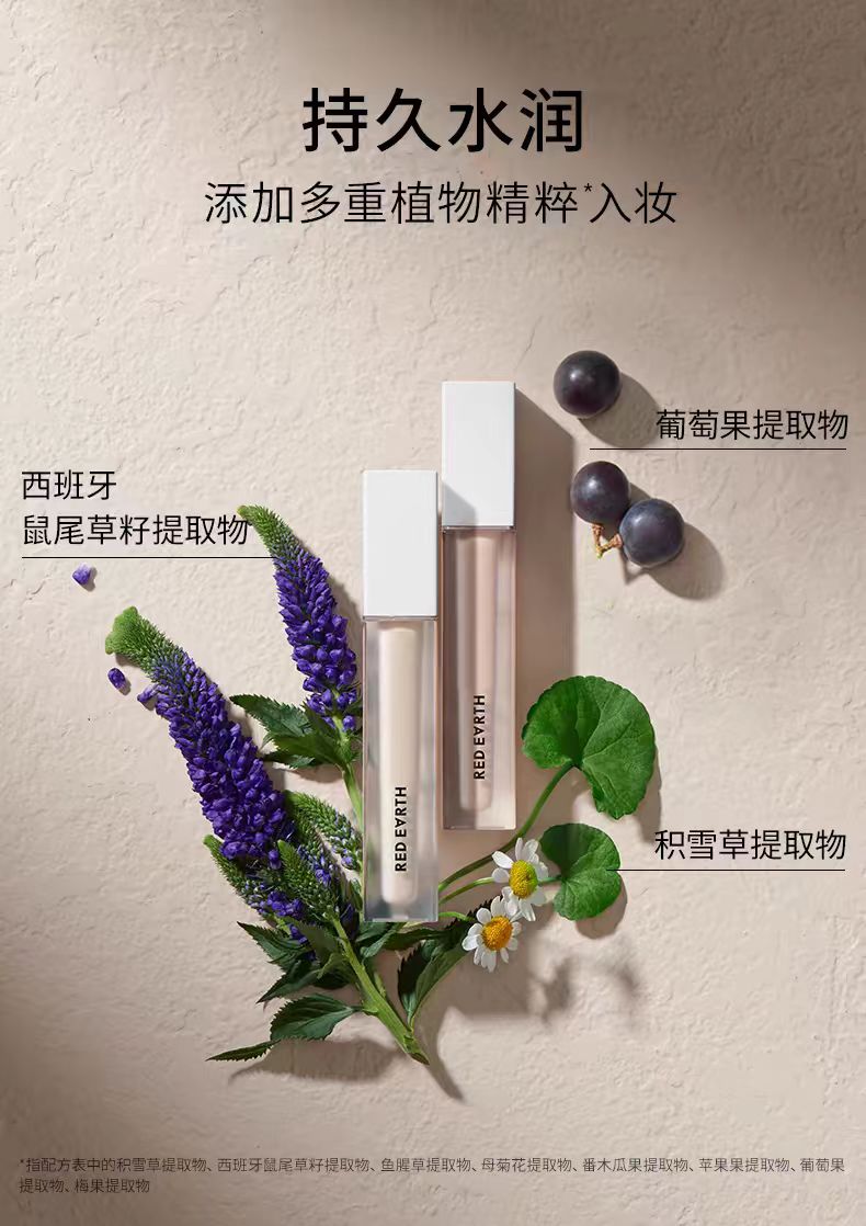 红地球遮瑕乳液遮斑点痘印提亮