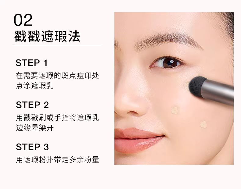 红地球遮瑕乳液遮斑点痘印提亮