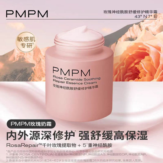 PMPM千叶玫瑰奶霜舒缓修护补水保湿面霜50g