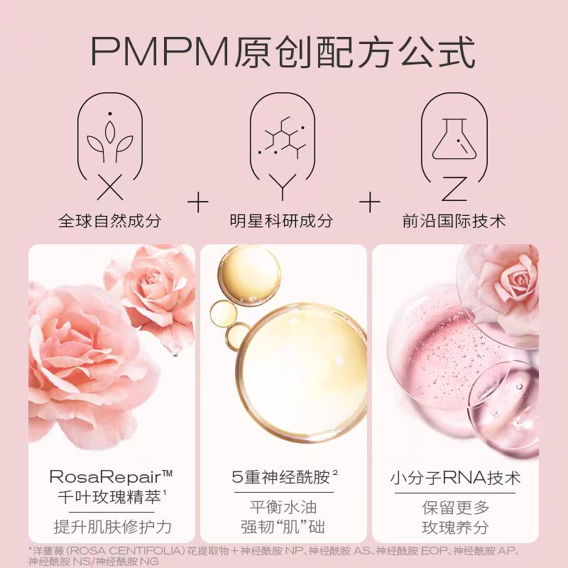 PMPM千叶玫瑰奶霜舒缓修护补水保湿面霜50g