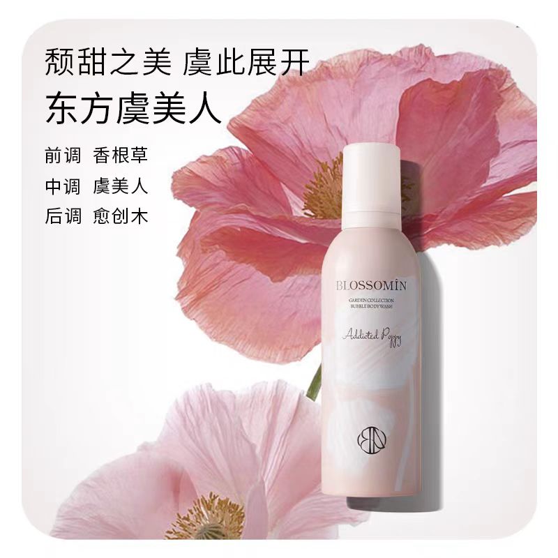 掌中花园香氛泡泡慕斯氨基酸表活沐浴露200ml