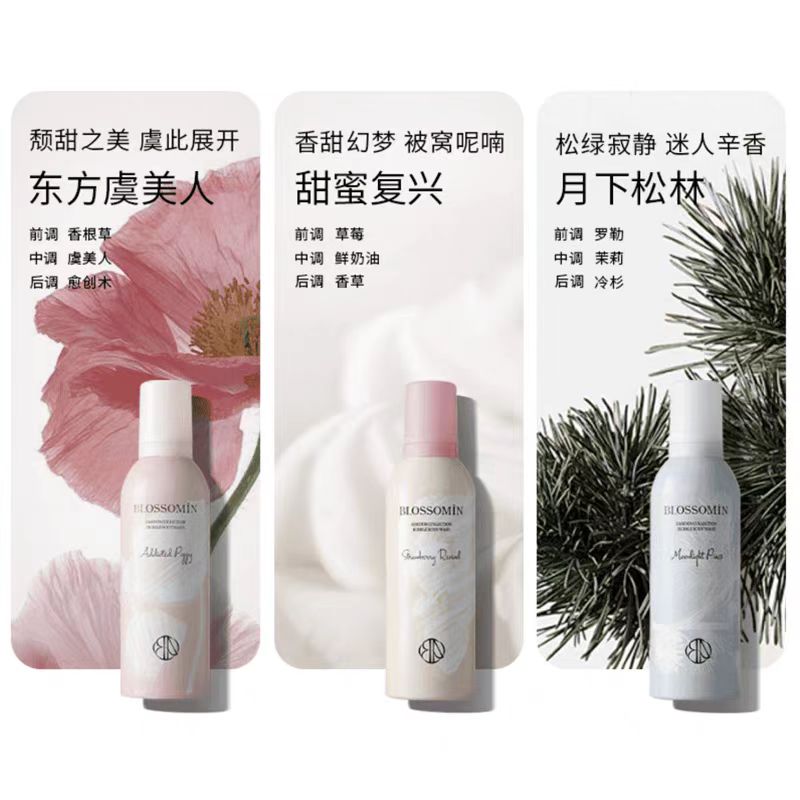 掌中花园香氛泡泡慕斯氨基酸表活沐浴露200ml