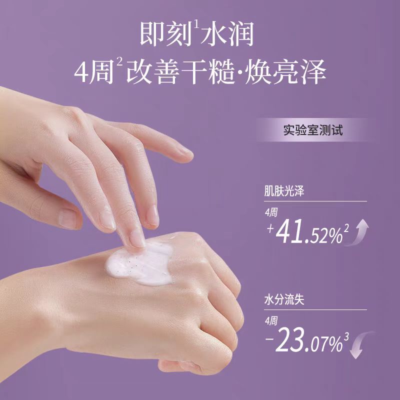 国货美加净夜间护手霜滋润手膜