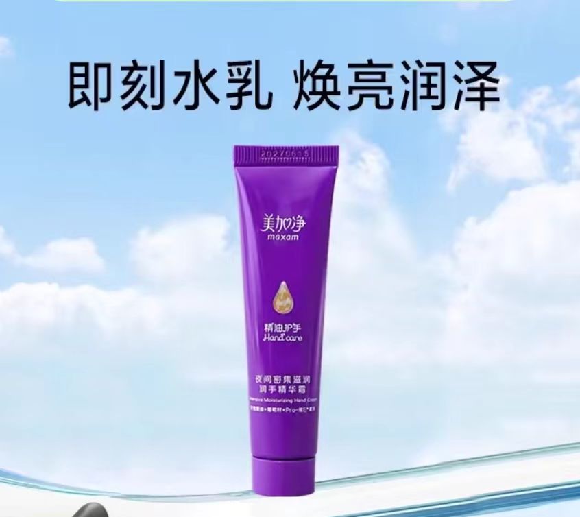 国货美加净夜间护手霜滋润手膜