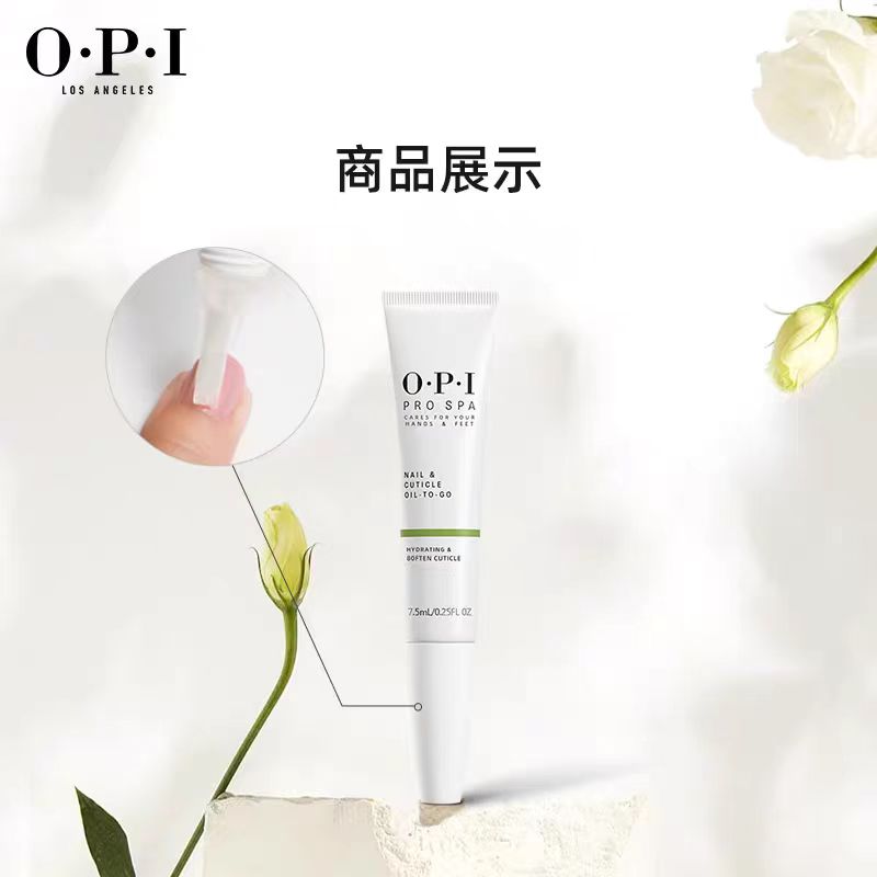美国OPI指缘精华笔软化死皮指甲护理7.5ml