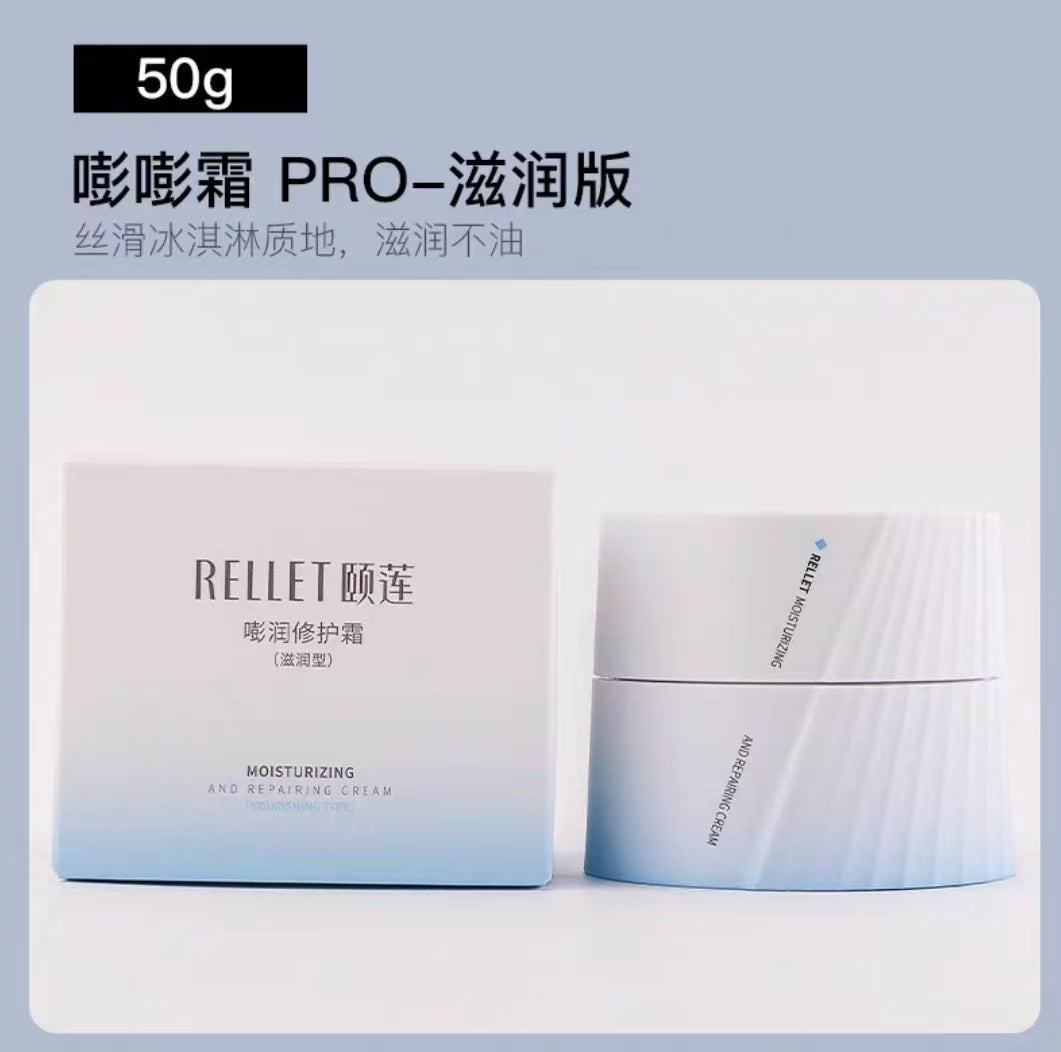 颐莲嘭嘭面霜pro玻尿酸补水修护舒缓
