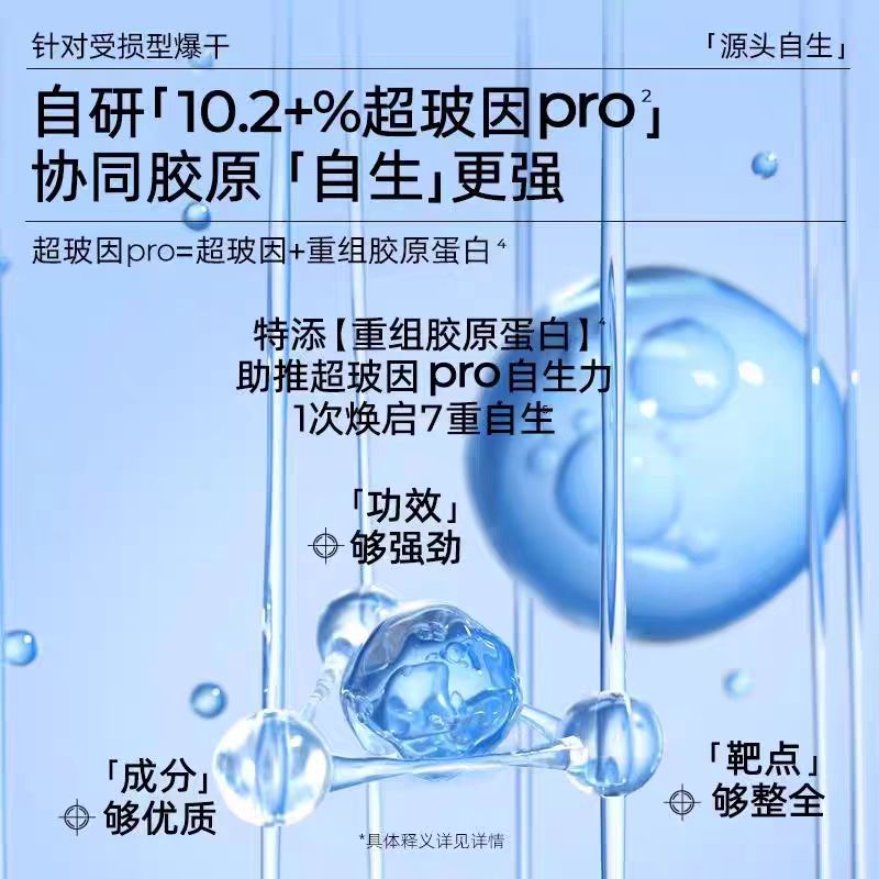 颐莲嘭嘭面霜pro玻尿酸补水修护舒缓