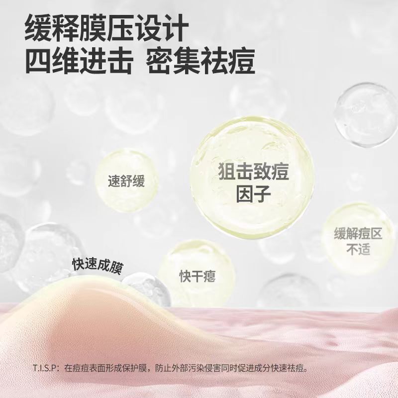 羽素大灯泡祛痘精华液快速瘪痘舒缓