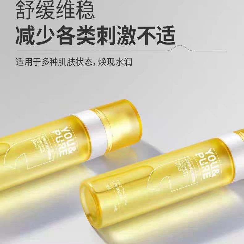 羽素姜黄舒缓喷雾痘肌专研100ml