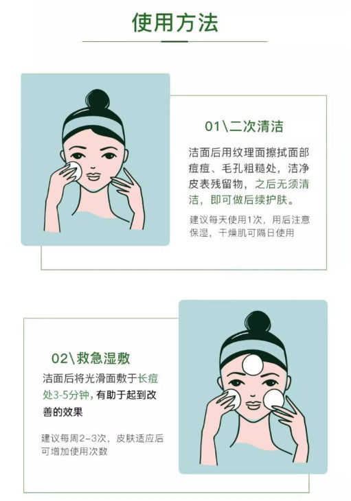 美国stridex施颜适水杨酸棉片 控油祛痘痘印黑头