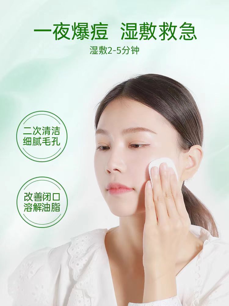 美国stridex施颜适水杨酸棉片 控油祛痘痘印黑头