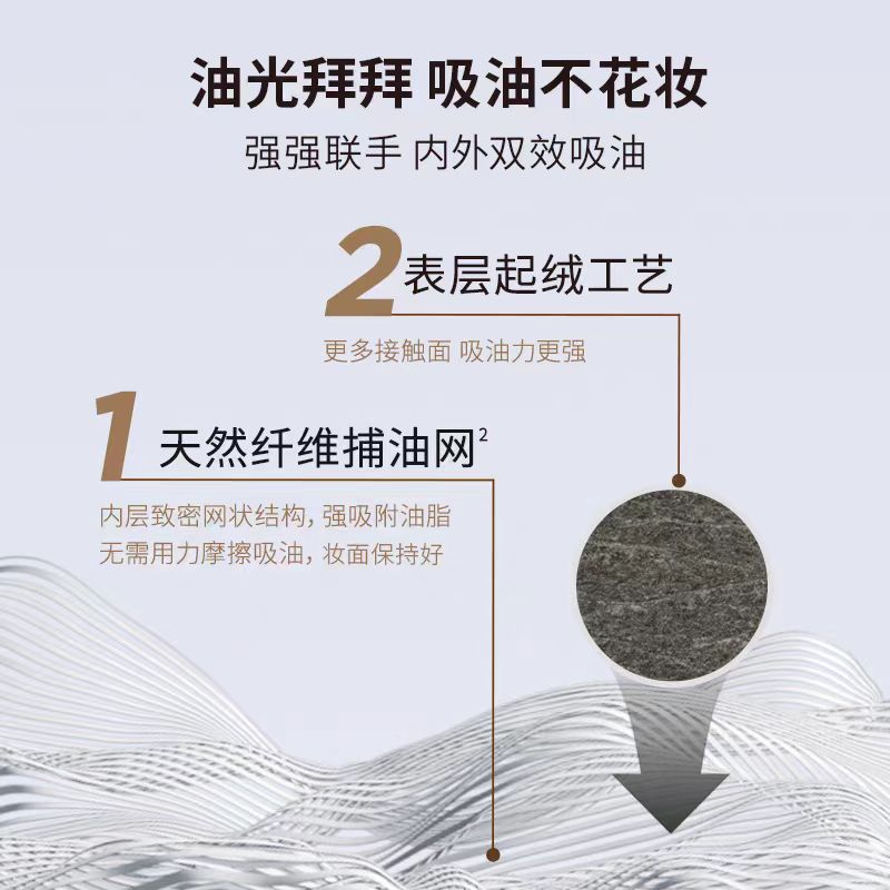 嘉利玛便携式竹炭吸油纸150张/盒