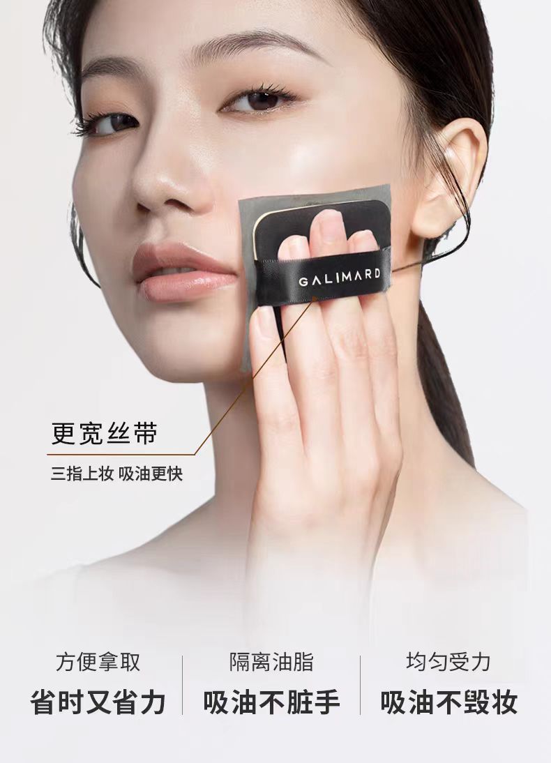 嘉利玛便携式竹炭吸油纸150张/盒