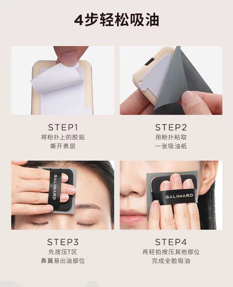 嘉利玛便携式竹炭吸油纸150张/盒