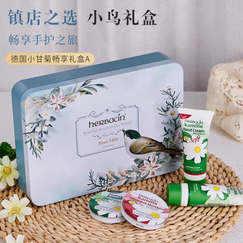 Herbacin好本清小甘菊护手霜
