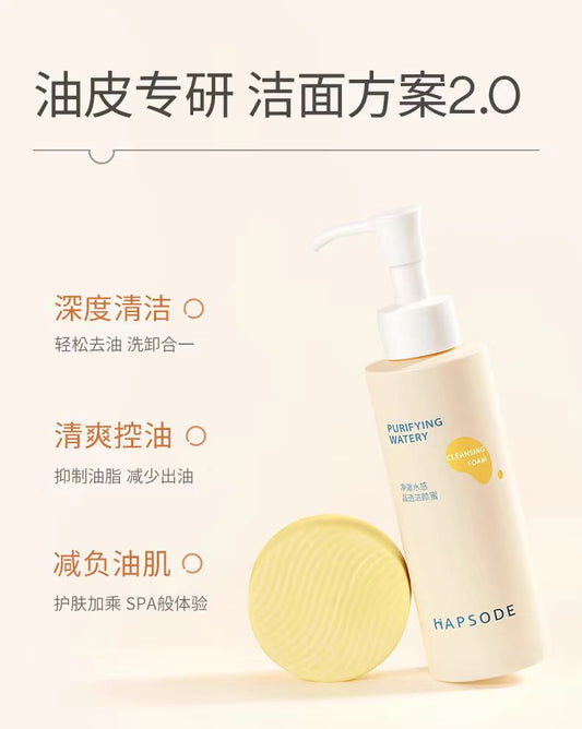 Hapsode/悦芙媞净澈水感晶透氨基酸洁颜蜜洗面奶