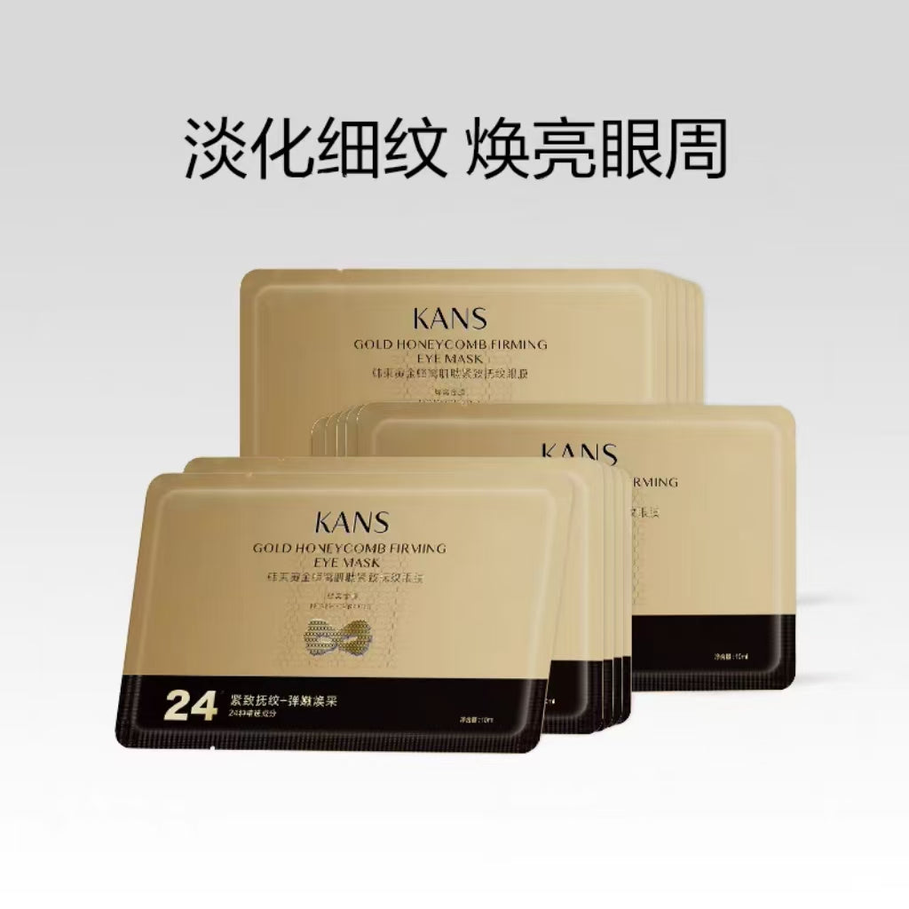 韩束金刚侠眼膜紧致淡化细纹10片/盒