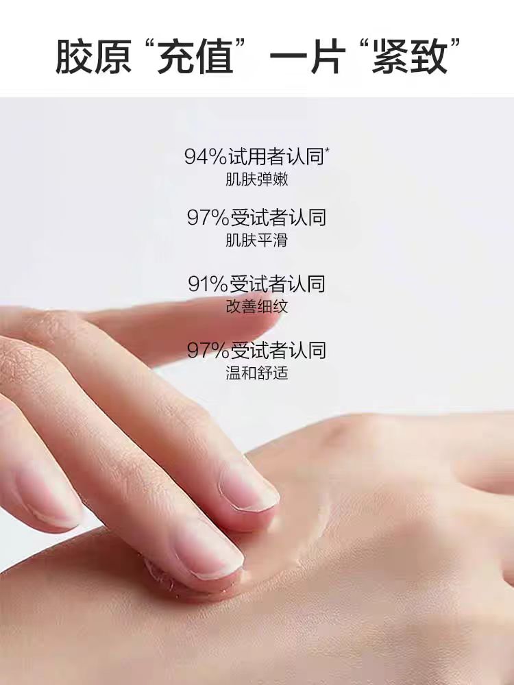 韩束金刚侠眼膜紧致淡化细纹10片/盒