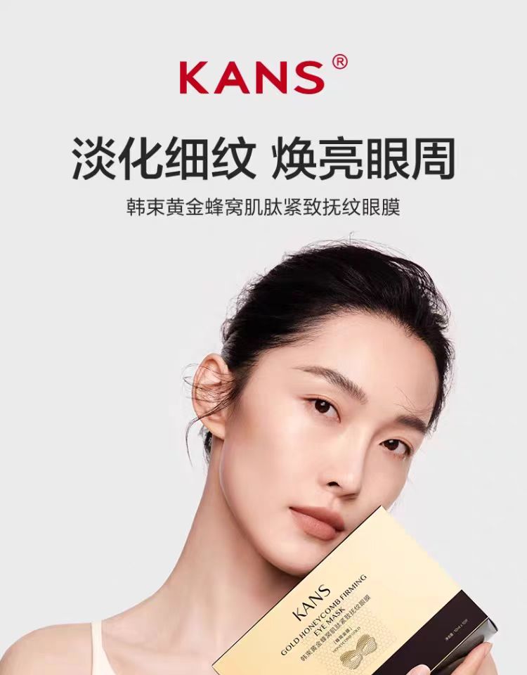 韩束金刚侠眼膜紧致淡化细纹10片/盒