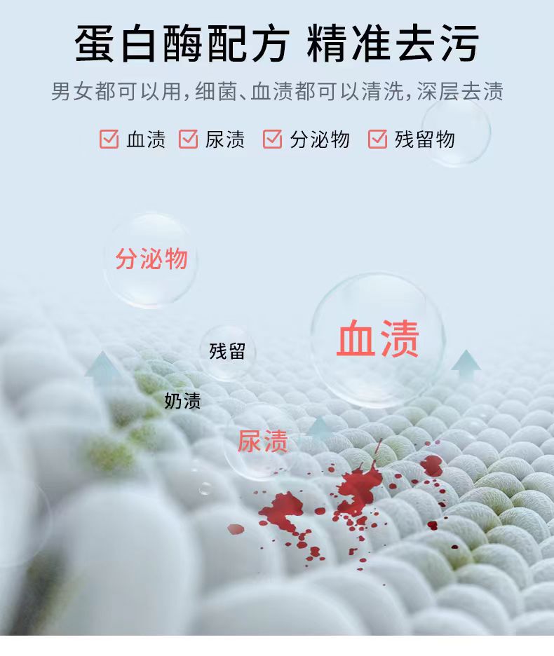 PWU抑菌去渍内衣洗衣液500ml