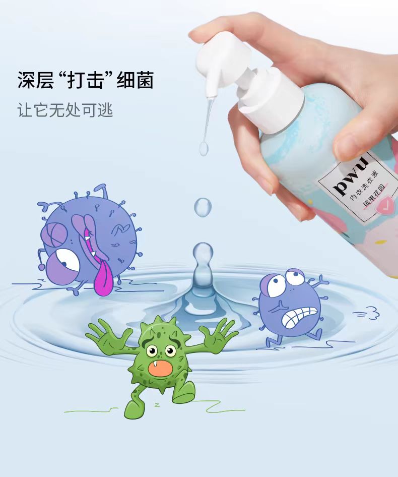 PWU抑菌去渍内衣洗衣液500ml