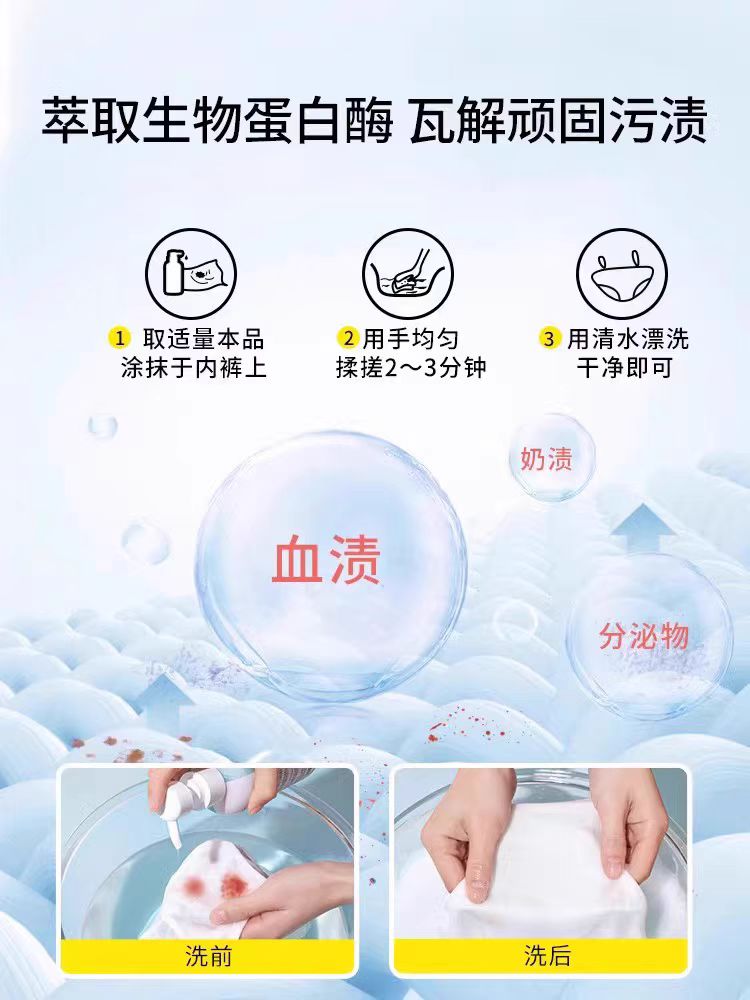 PWU抑菌去渍内衣洗衣液500ml