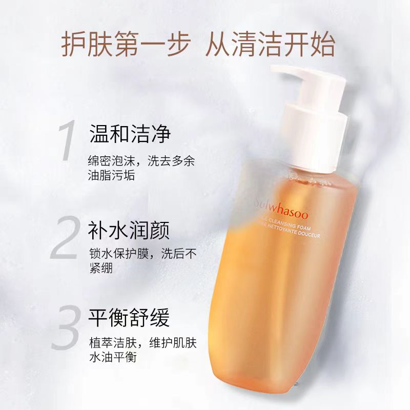 SULWHASOO/雪花秀氨基酸洗面奶200ml