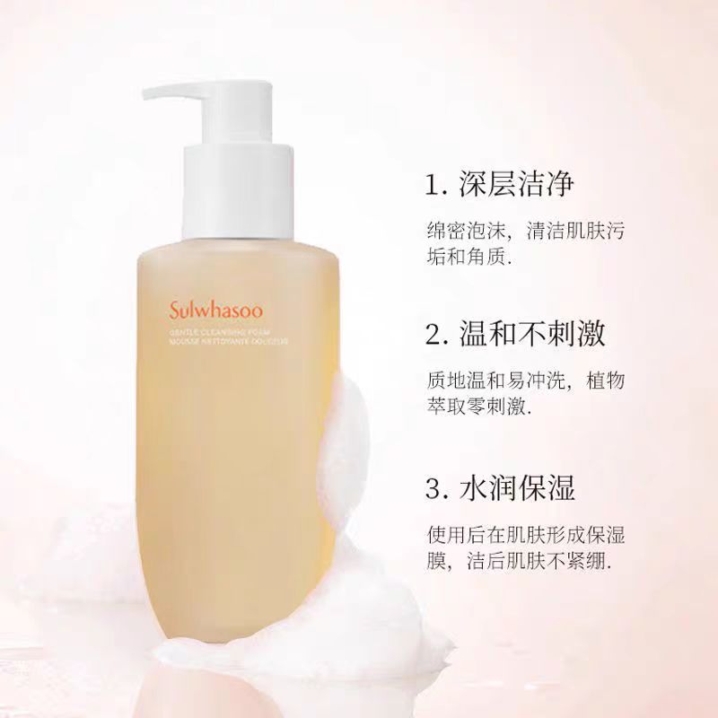 SULWHASOO/雪花秀氨基酸洗面奶200ml