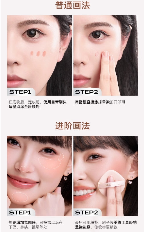 Mistine蜜丝婷泰式奶咖水丝绒腮红液修容提亮液