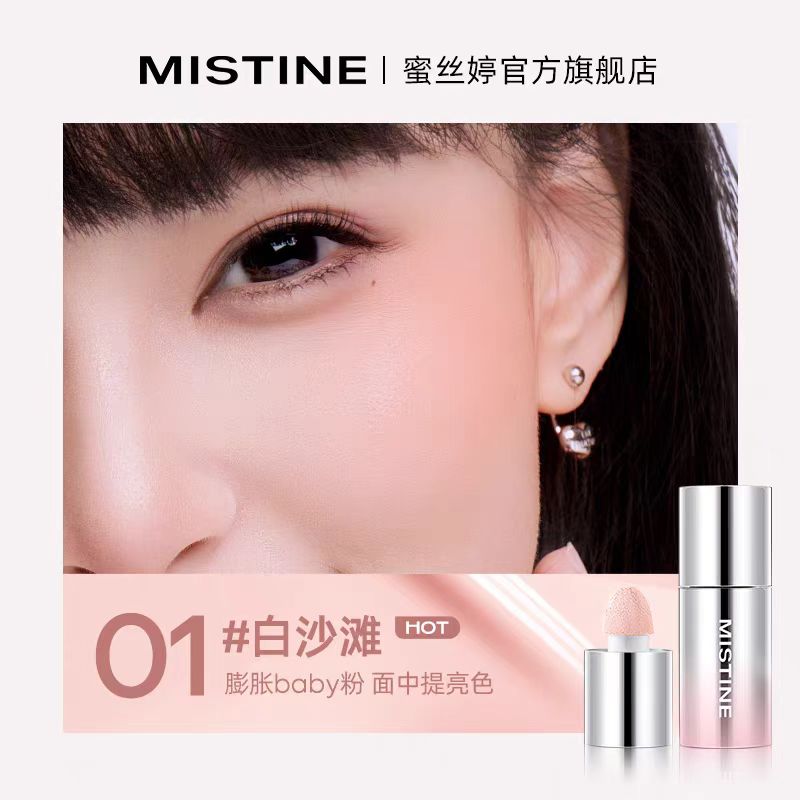 Mistine蜜丝婷泰式奶咖水丝绒腮红液修容提亮液