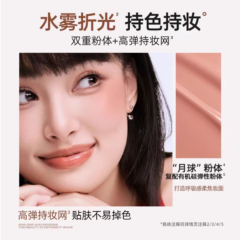 Mistine蜜丝婷泰式奶咖水丝绒腮红液修容提亮液