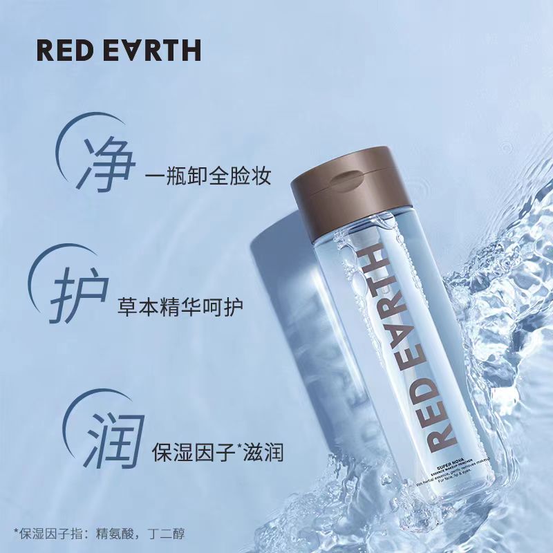 红地球遮瑕乳液遮斑点痘印提亮