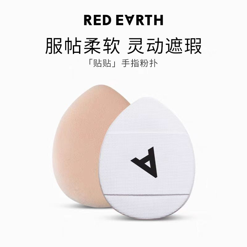 红地球遮瑕乳液遮斑点痘印提亮