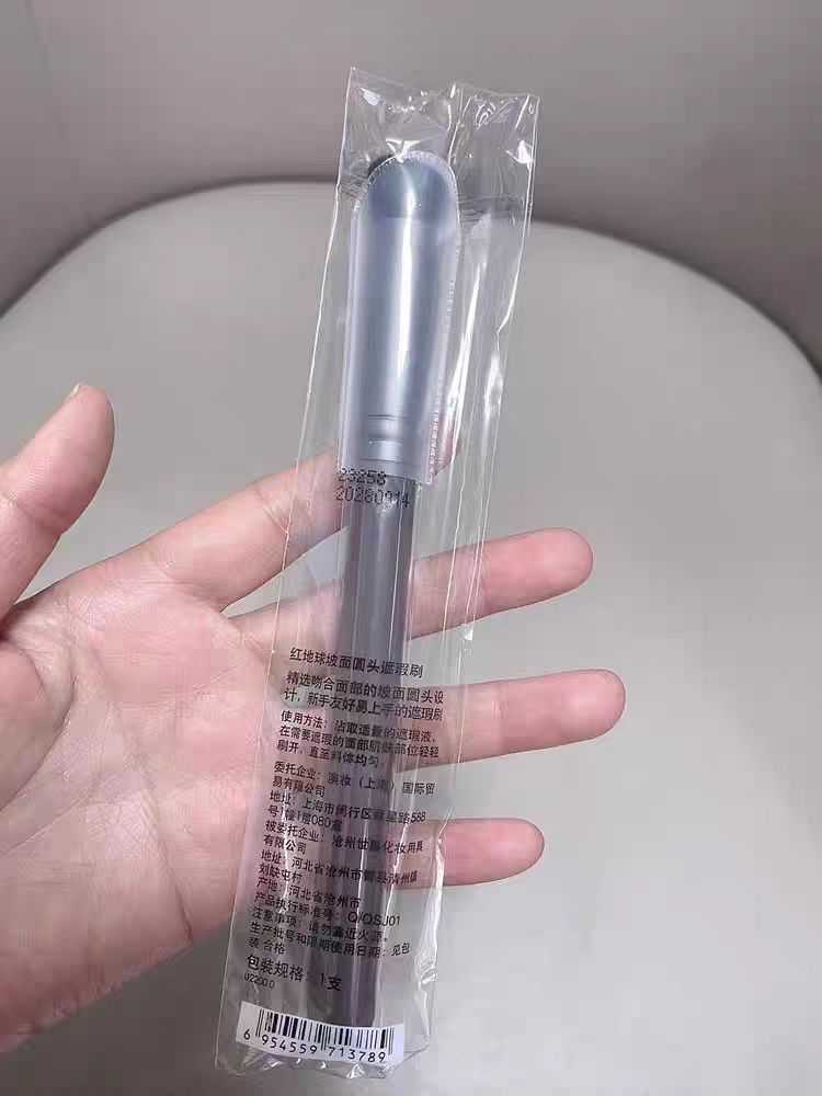 红地球遮瑕乳液遮斑点痘印提亮