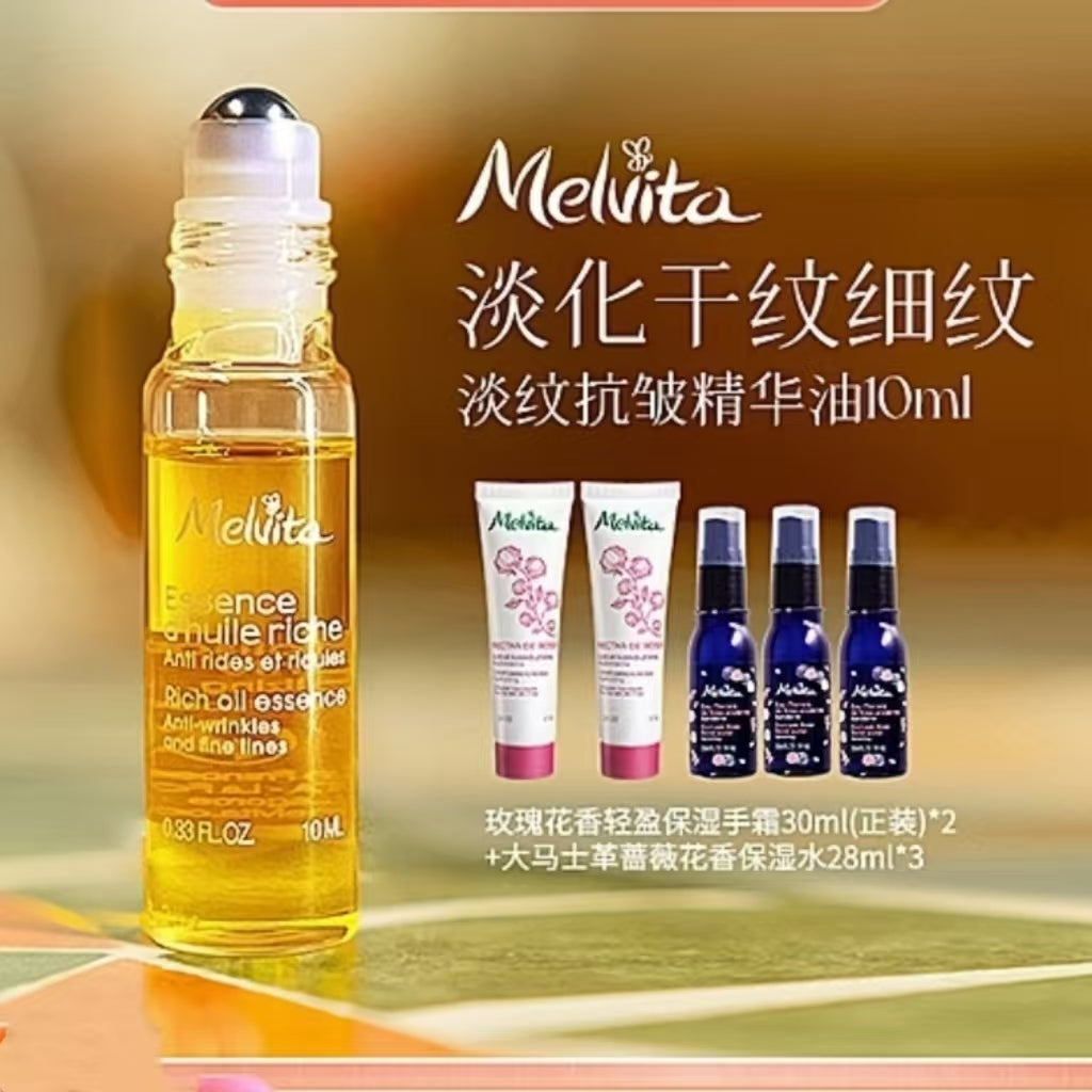 Melvita/蜜葳特时光小亮珠淡纹抗皱精华油 10ml礼盒装