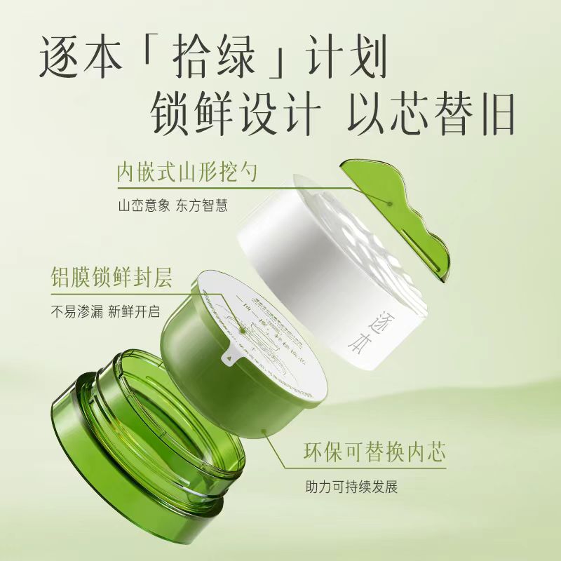 逐本清欢植萃柔感净颜卸妆膏