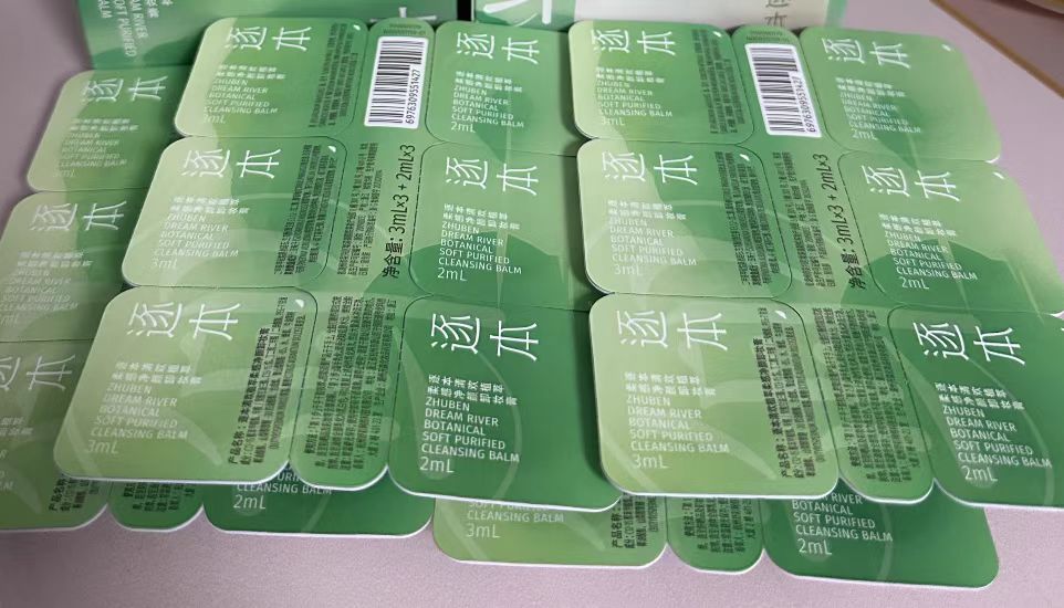 逐本清欢植萃柔感净颜卸妆膏