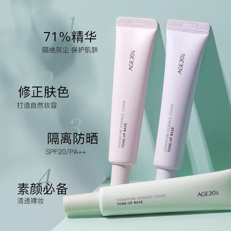 爱敬四色精华拉花气垫 隔离霜 粉底液