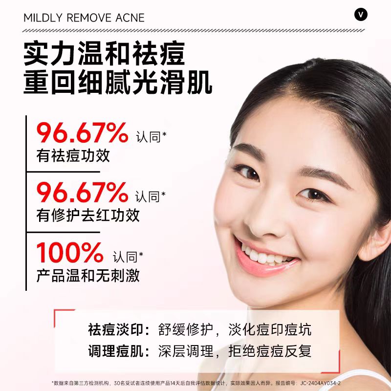 美研因式壬二酸复合酸祛痘凝胶