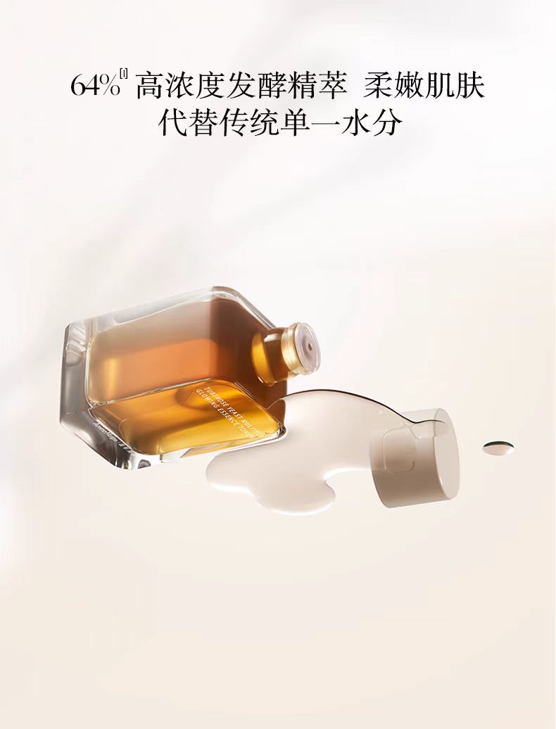 AM馥郁满铺晚香玉光感发酵精粹水洁颜蜜沐浴油