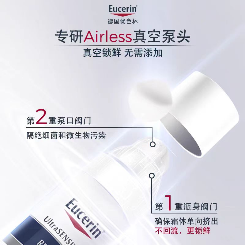 优色林舒安霜50ml 敏感肌舒缓面霜
