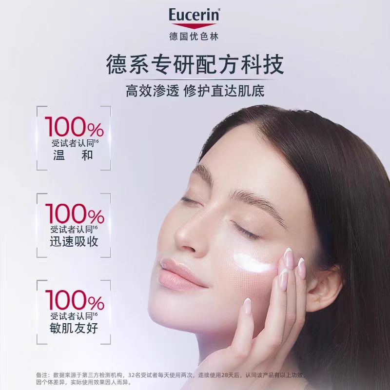 优色林舒安霜50ml 敏感肌舒缓面霜
