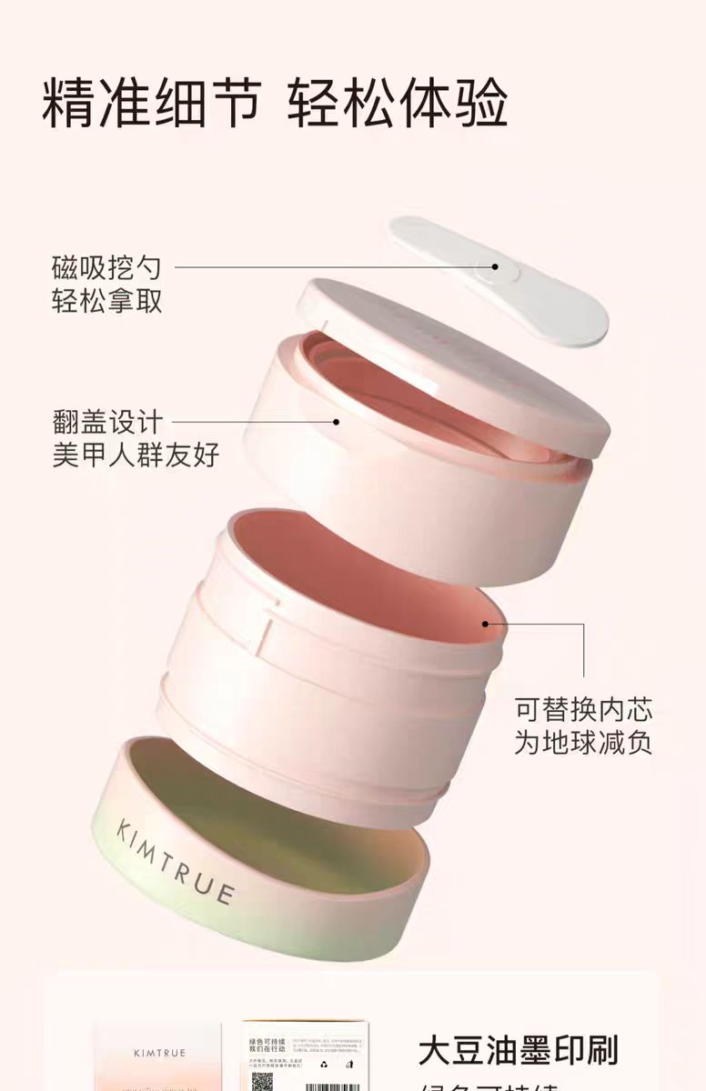 KIMTRUE且初无花果卸妆膏温和