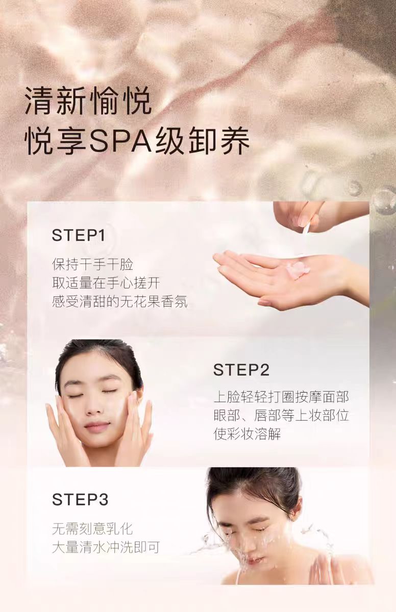 KIMTRUE且初无花果卸妆膏温和